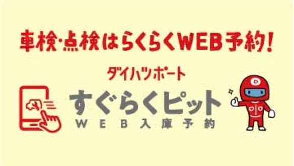 すぐらくビット